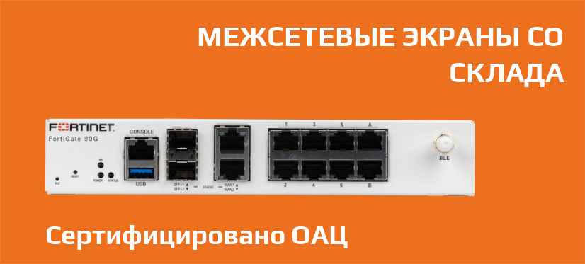 межсетевые экраны